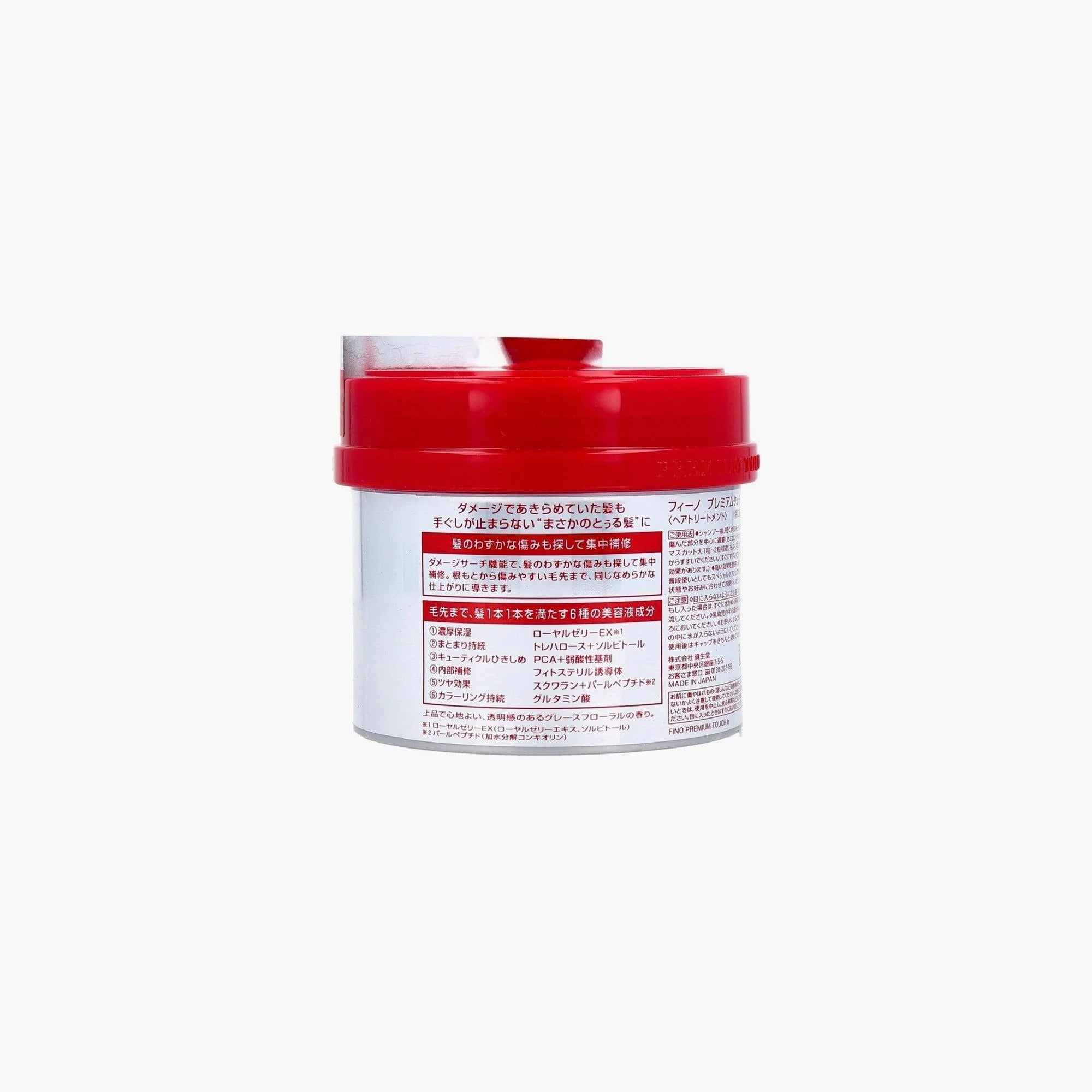 Shiseido Fino Premium Touch Hair Mask (230g)